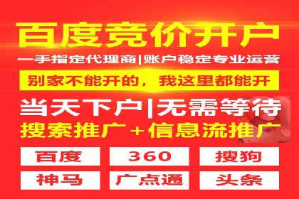 百度竞价推广托管成功故事